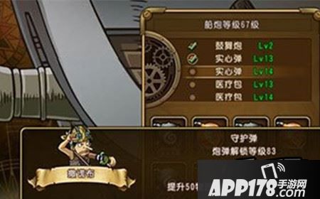 航海王启航中的船炮是真不错的辅助