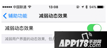 ios9.1动画效果消失怎么办 ios9.1没有动画效果解决方法1