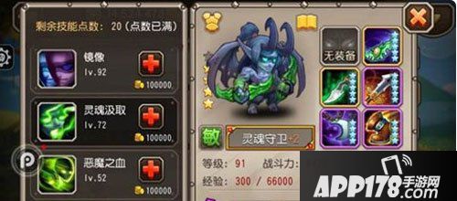 刀塔传奇灵魂守卫觉醒