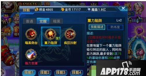 时空猎人游戏截图