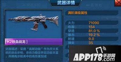 全民突击K2铁血战龙
