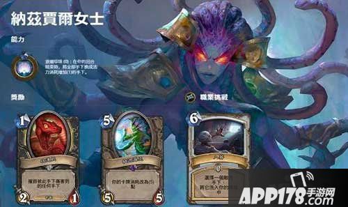 炉石传说纳兹加尔女士