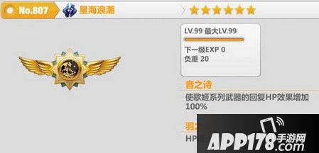 崩坏学园2星海浪潮