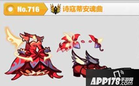 崩坏学园2诗寇蒂安魂曲怎么样