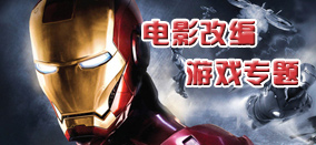 影视剧改编手游