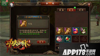 功夫少林备战双十一