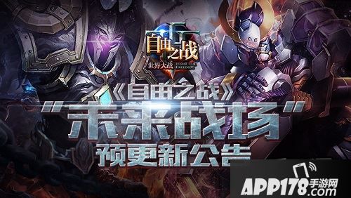 再一次创新，前所未有的移动MOBA体验，精彩奉献给广大玩家!