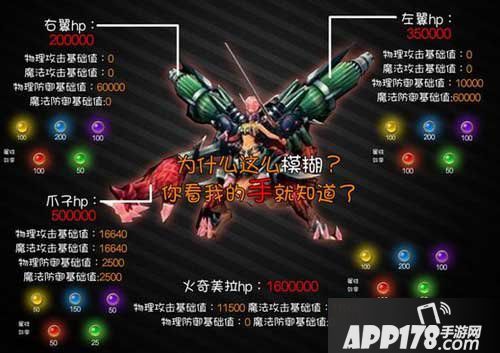 乖离性百万亚瑟王超弩火焰奇美拉