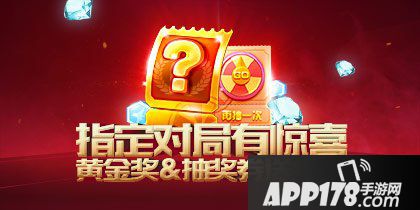 天天酷跑指定对局活动