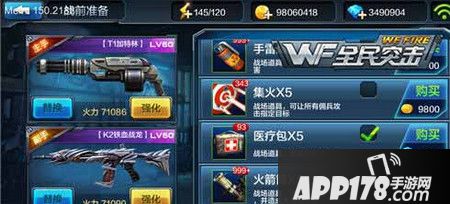 战前准备