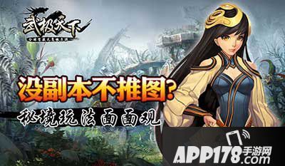 武极天下秘境