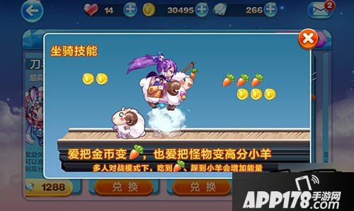 天天酷跑小肥羊