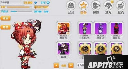 崩坏学园2游戏截图