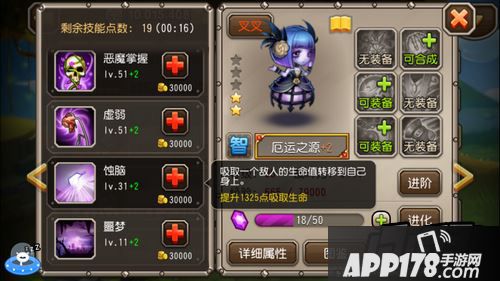 刀塔传奇游戏截图