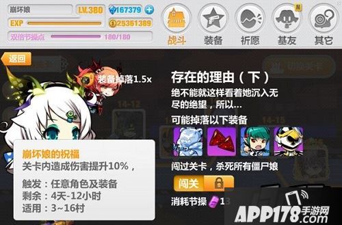 崩坏学园2游戏截图