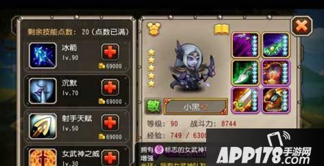 刀塔传奇小黑觉醒