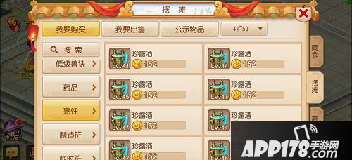 在梦幻西游手游中愤怒是决定这比赛的重要因素