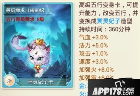 大话西游五星变身卡