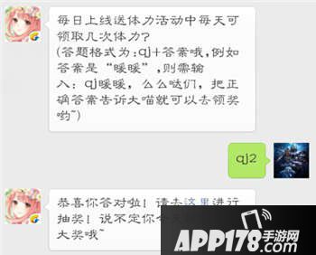 奇迹暖暖11月19日每日一题答案