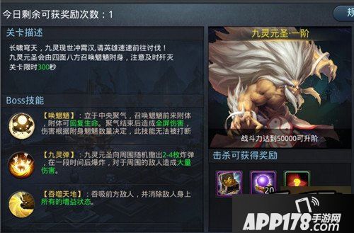 乱斗西游2六道诛邪