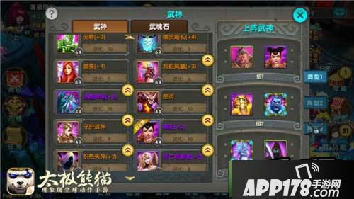 太极熊猫游戏截图