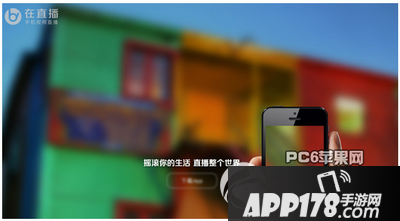 在直播app怎么看私播 在直播app看私播方法流程