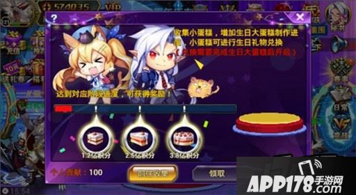 时空猎人周年庆蛋糕制作说明