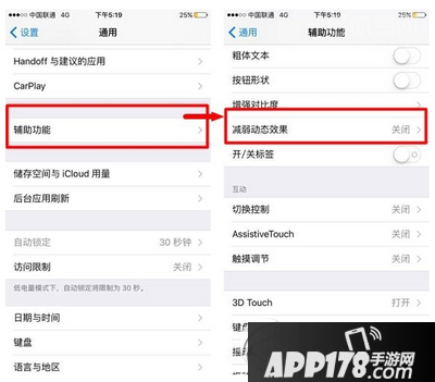 iphone6s待机时间短怎么办 iphone6s待机时间延长教程4