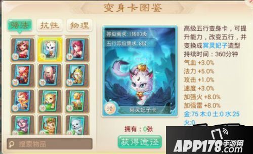 大话西游游戏截图