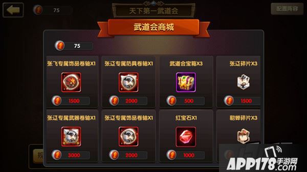 锤子三国游戏截图