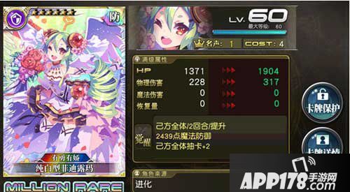 乖离性百万亚瑟王纯白型菲迪露玛