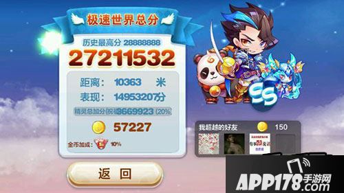 天天酷跑花剑少尉