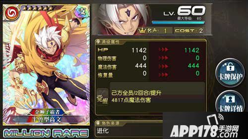 乖离性百万亚瑟王半兽型高文