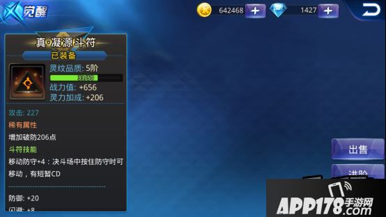 天天炫斗截图