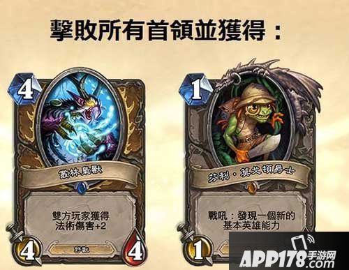 炉石传说冒险模式