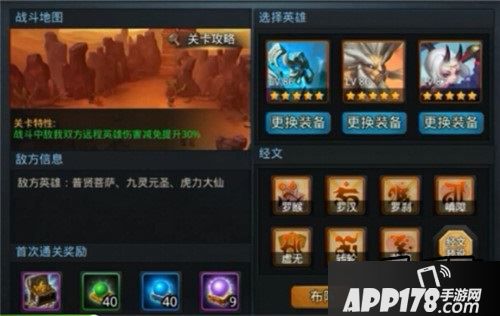 乱斗西游2以其独特的玩法，吸引着众多玩家们的喜爱