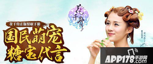 花千骨手游11月1日活动