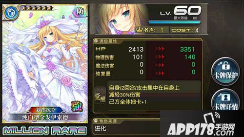 乖离性百万亚瑟王纯白型金发伊索德