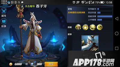 王者荣耀姜子牙