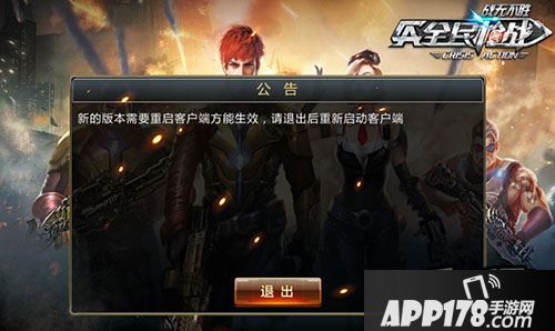 全民枪战游戏截图