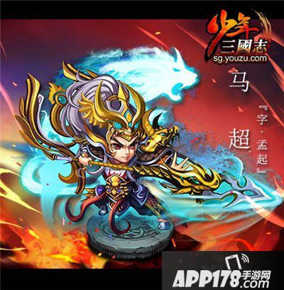少年三国志蜀国红将