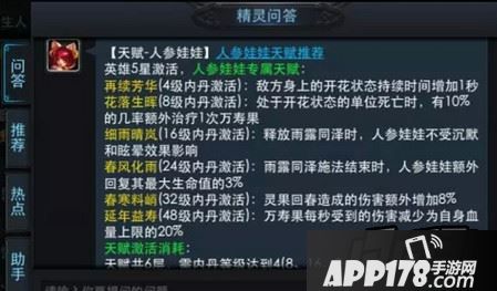 天赋