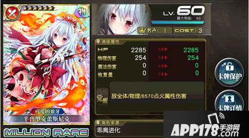 乖离性百万亚瑟王半兽型克雷斯尼克