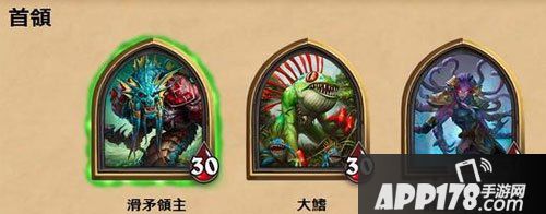 炉石传说首领