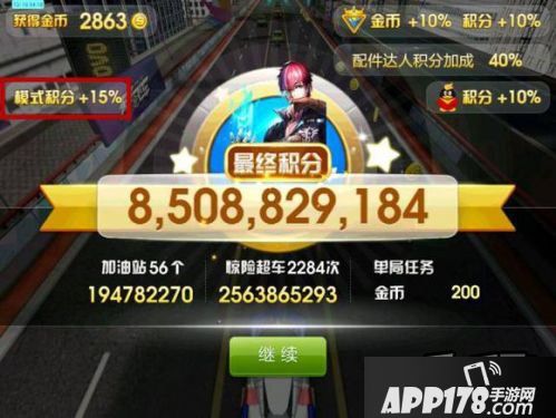 天天飞车嘉年华赛道玩法详解