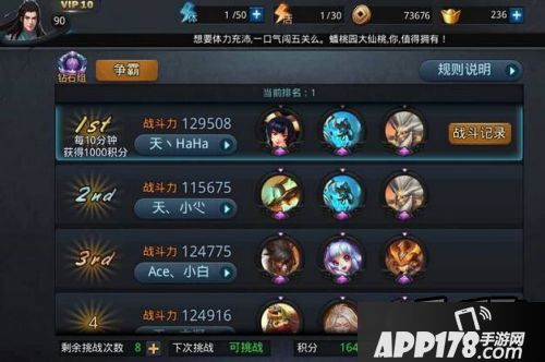 乱斗西游游戏截图