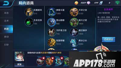 王者荣耀局内道具