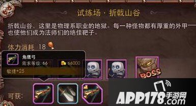 刀塔传奇折戟山谷10