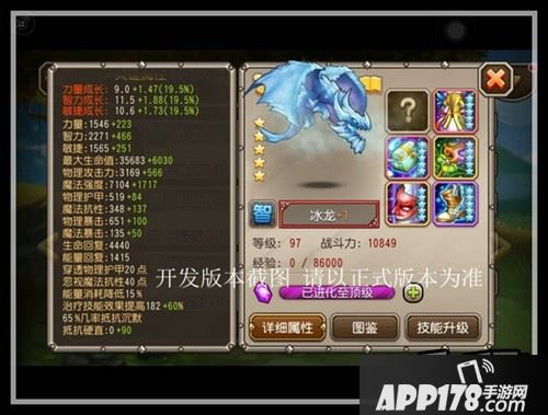 博学社40级状态下，97级红1满装满附魔属性