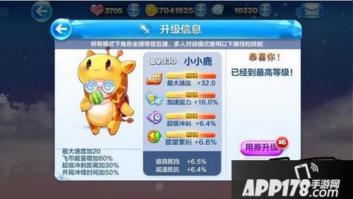 天天酷跑游戏截图